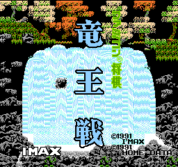 Famicom Shougi - Ryuuousen (Japan) Title Screen